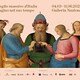 "Il meglio maestro d'Italia. Perugino nel suo tempo" - Rai Cultura