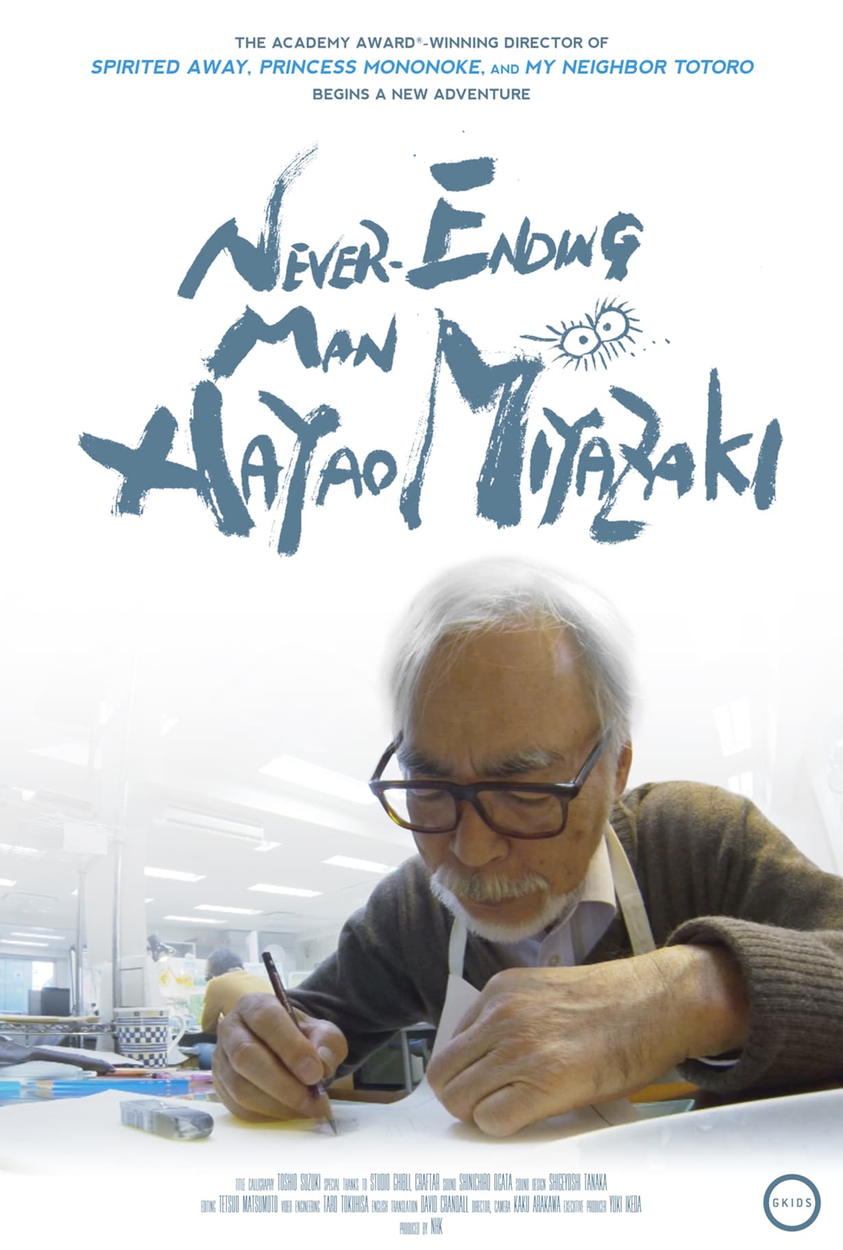 La locandina del documentario "Never Ending Man", 2016